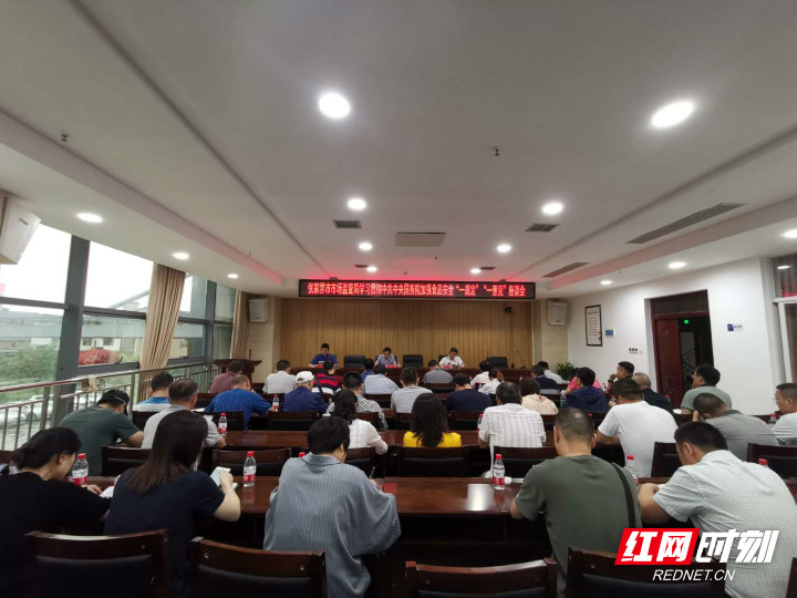 张家界市市场监管局：进一步加强食品安全工作确保人民群众“舌尖上的安全”