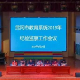 武冈教育系统坚决纠正教育行业不正之风