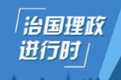 青山着意化为桥——习近平主席访问吉尔吉斯斯坦 塔吉克斯坦并出席上海合作组织比什凯克峰会和亚信杜尚别峰会成果丰硕