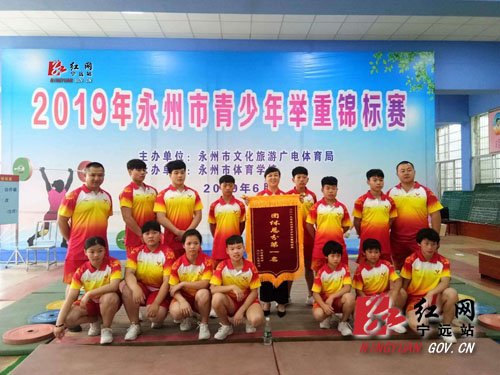 宁远：永州市青少年举重锦标赛我县体育健儿捷报频传 1000拷贝.jpg