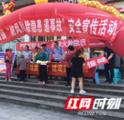 长沙县各街道火热开展“安全生产月”活动