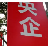 中央企业“签约立状” 经营指标蕴含理念之变