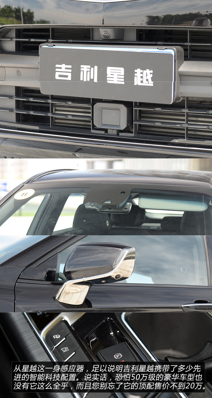 如果吉利星越早点来你可能就不会买宝马X4了-图18