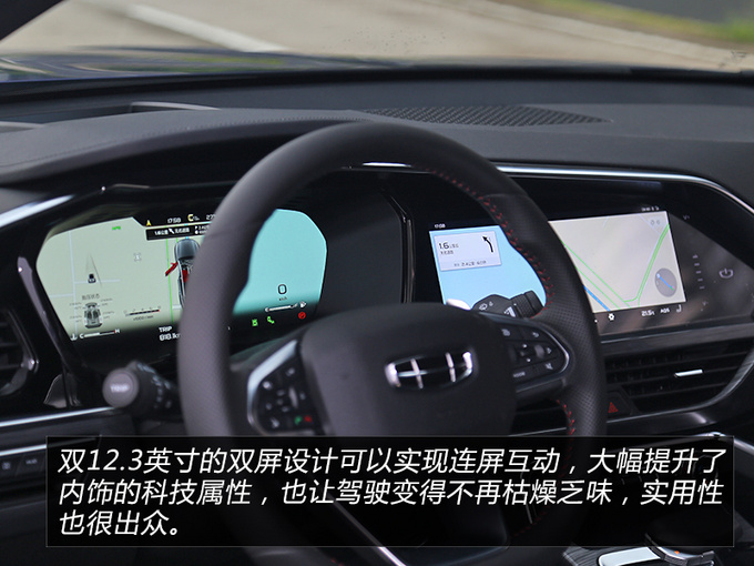 如果吉利星越早点来你可能就不会买宝马X4了-图14