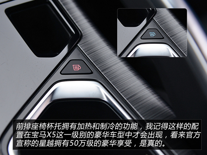 如果吉利星越早点来你可能就不会买宝马X4了-图17