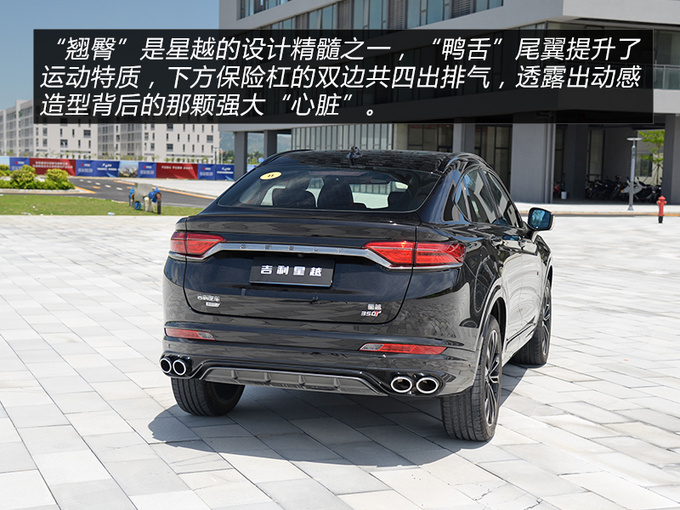 如果吉利星越早点来你可能就不会买宝马X4了-图8