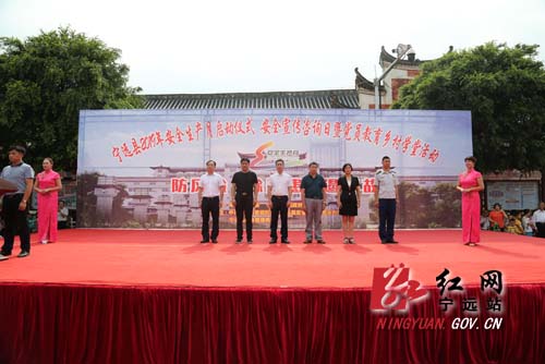 2019年宁远县“安全生产月”启动仪式、安全生产宣传咨询日暨党员教育“乡村学堂”活动召开3.jpg 2019年宁远县“安全生产月”启动仪式、安全生产宣传咨询日暨党员教育“乡村学堂”活动召开3.jpg