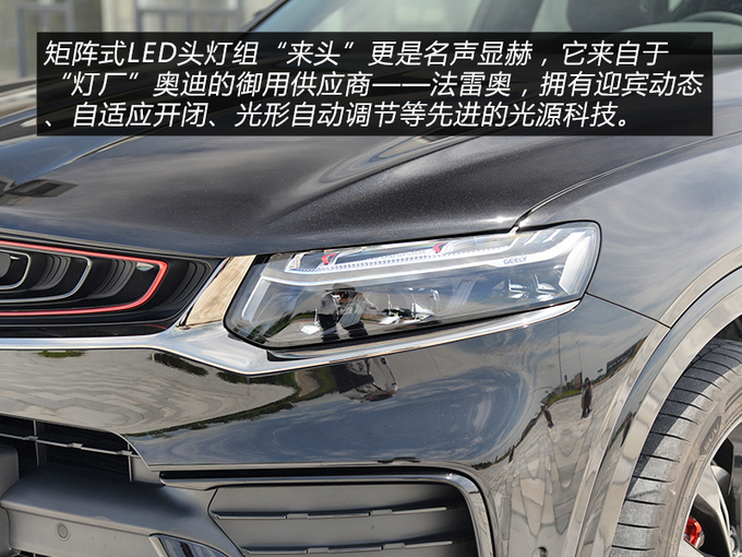 如果吉利星越早点来你可能就不会买宝马X4了-图5