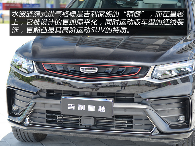 如果吉利星越早点来你可能就不会买宝马X4了-图4