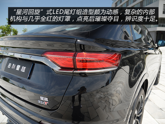 如果吉利星越早点来你可能就不会买宝马X4了-图9