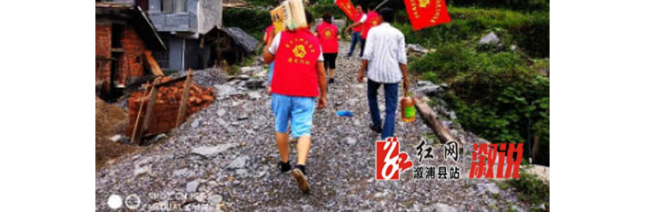 文明实践在溆浦丨小横垅：尊老敬老，真情帮扶传递爱心