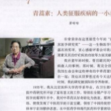 屠呦呦事迹纳入新教材，新时代科学家精神激励青少年