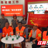 党建联建搭平台 传递爱心送清凉