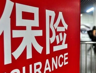 多家保险公司快速行动 应对四川长宁6.0级地震