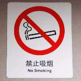 “限乘”高铁，给车厢内吸烟者一个教训