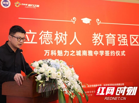 南雅签约长沙万科魅力之城 即将打造南雅中学武广校区