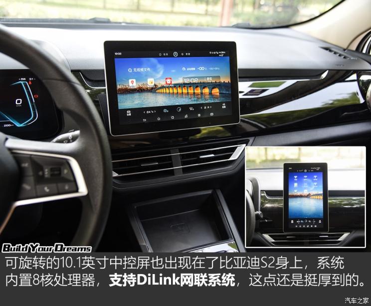 比亚迪 比亚迪S2 2019款 基本型