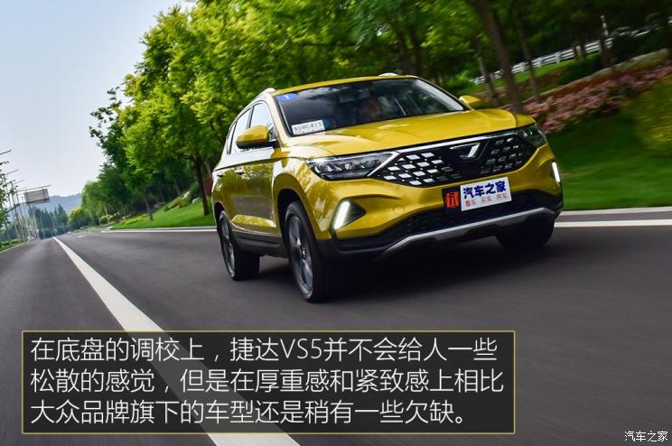 一汽-大众 捷达VS5 2019款 基本型