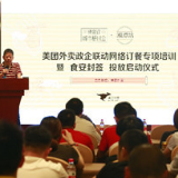 湘潭市场监督管理局联合美团外卖筑牢食品安全“防火墙”
