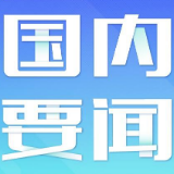 文化自信为何重要？这里有最权威答案