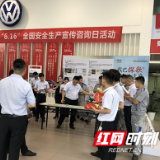 “安全第一”我们一起期待