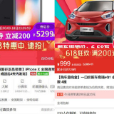 拼多多“百亿补贴”618下沉市场占7成订单 中产消费孕育“国产顶尖品牌”