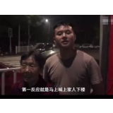 地震来了，他一口气背老太太冲下10楼！她只是邻家奶奶