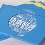 百度旅游将停止服务 提醒用户导出资料