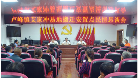 卢峰镇艾家冲安置点：让搬迁户“搬得出”， 更要“稳得住、能致富”