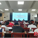 双牌县教育系统召开集中整治形式主义官僚主义推进会
