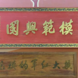 【壮丽70年 奋斗新时代——记者再走长征路】共和国的基座上，有个闪亮的名字叫兴国