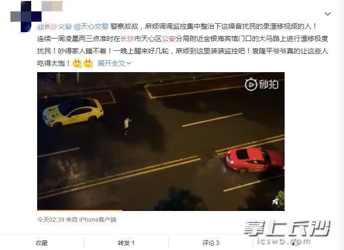 网友微博投诉深夜有车扰民。网络截图