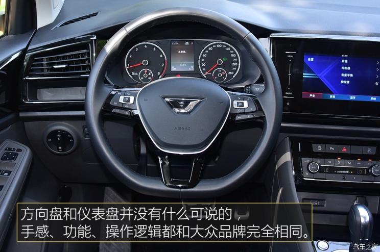 一汽-大众 捷达VS5 2019款 基本型