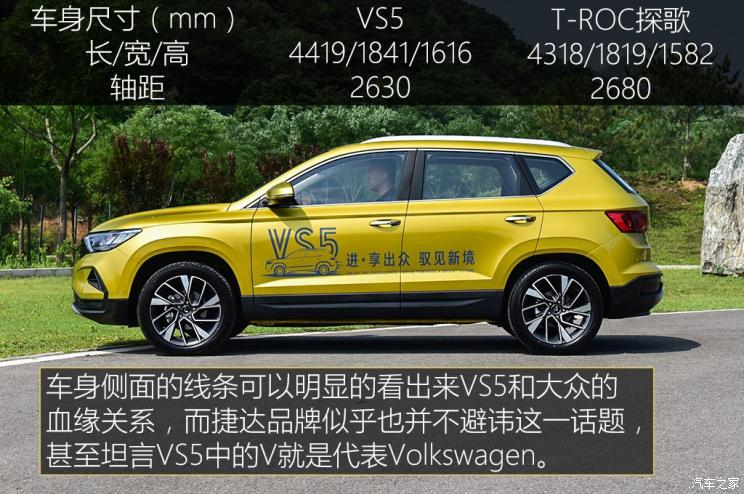 一汽-大众 捷达VS5 2019款 基本型