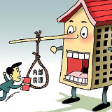 男子冒充楼盘老总卖“内部房”被逮捕