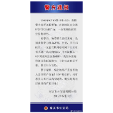 10岁女童被坠物砸中头 警方：系8岁男童高空抛物