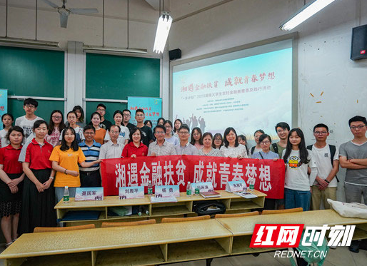 “+乡计划”来到湖南大学 让我们用脚步丈量今日之中国