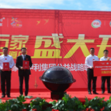 公益跨界新模式 伊利携手华润万家打造公益战略联盟