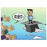 与“初心”相伴 让人才走遍万水千山