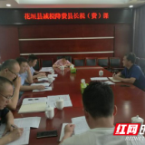 花垣县税务局走进县委政府举办“县长税课”