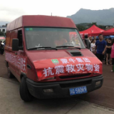 蒙牛第一批救灾奶抵达宜宾地震灾区