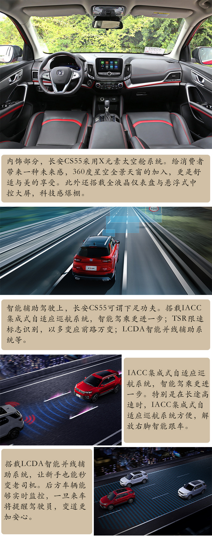 新手秒变老司机看自主品牌的智能辅助驾驶-图3