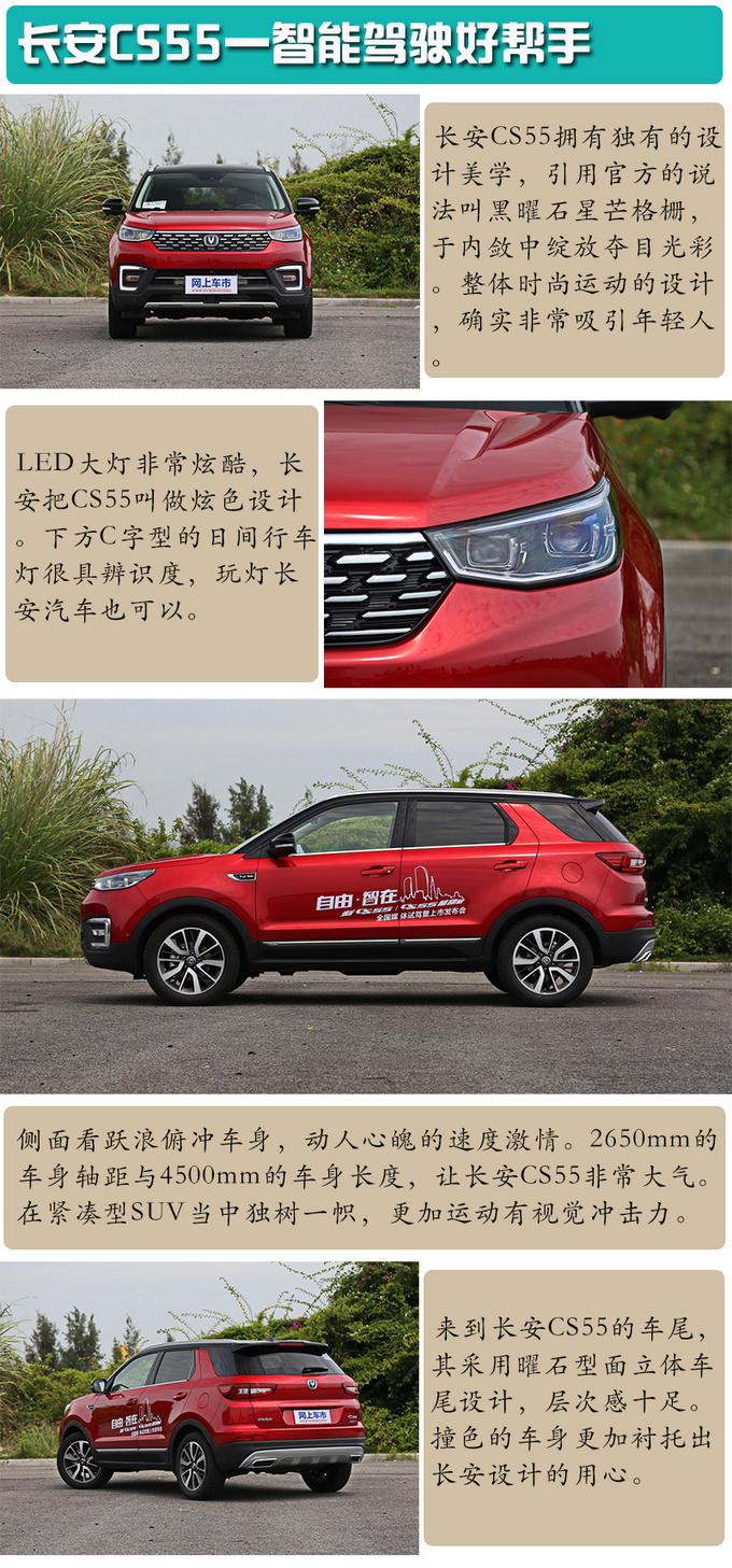 新手秒变老司机看自主品牌的智能辅助驾驶-图2