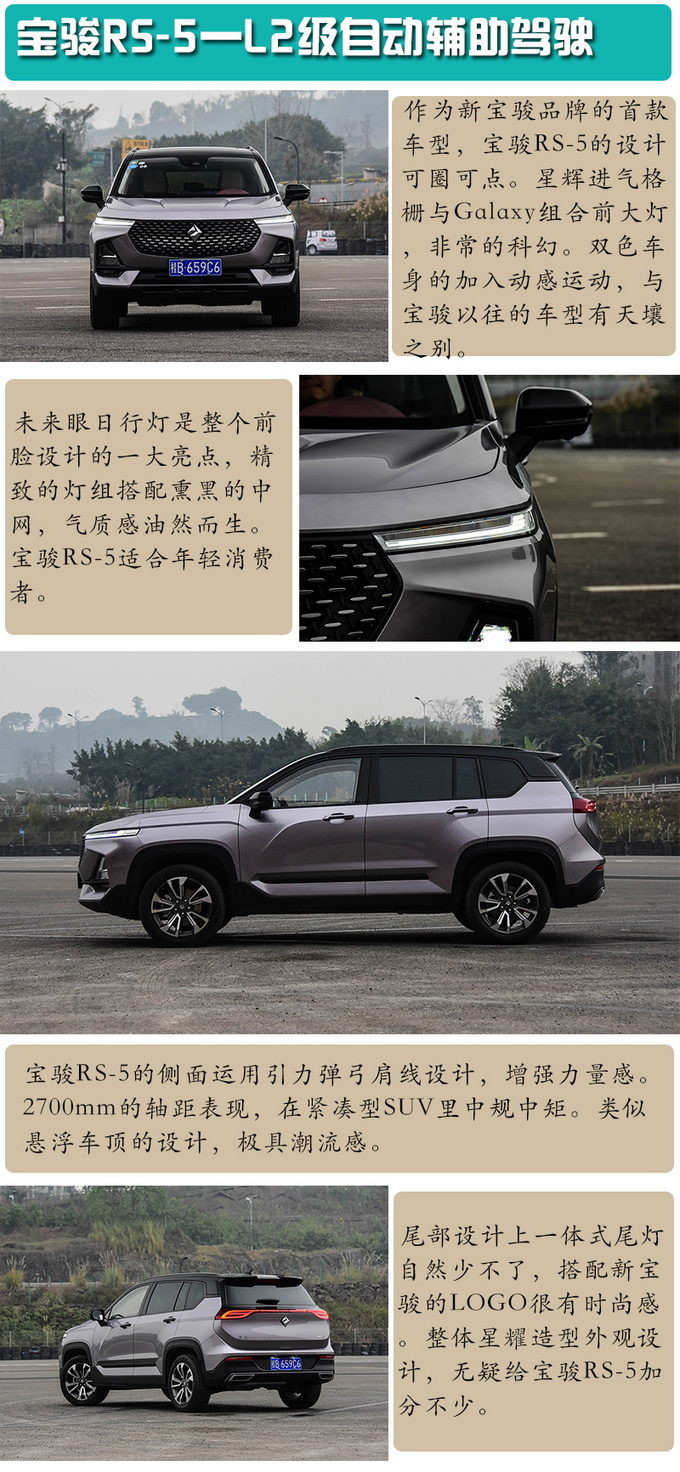 新手秒变老司机看自主品牌的智能辅助驾驶-图6