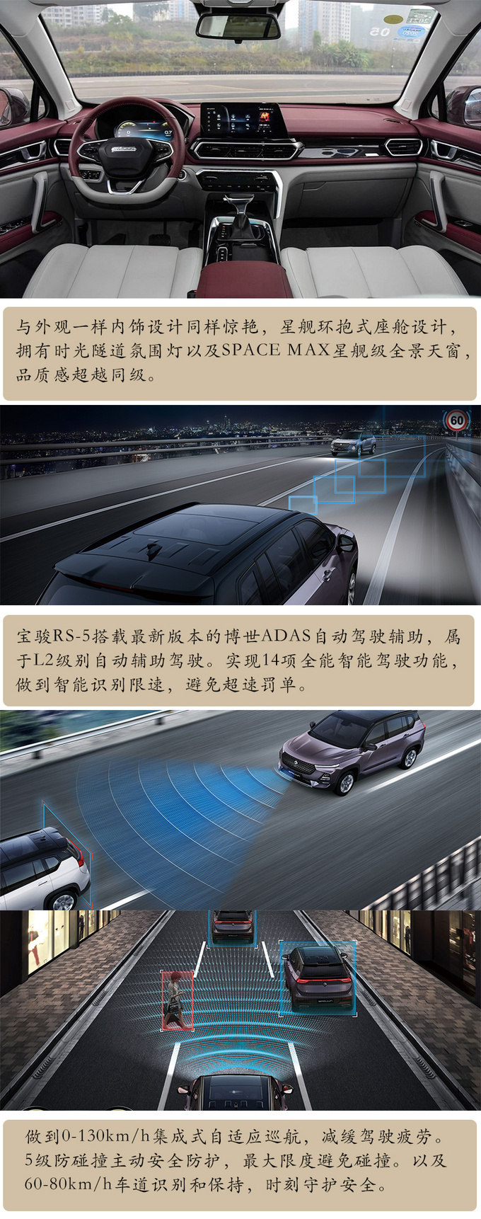 新手秒变老司机看自主品牌的智能辅助驾驶-图7