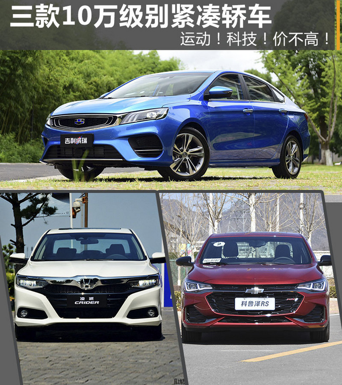 初入职场就想买车十万圆梦你的dream car-图1