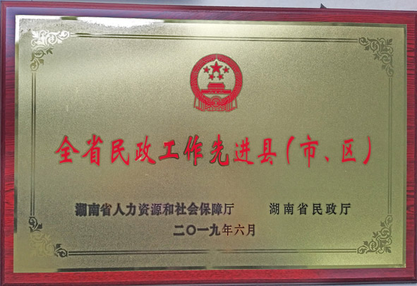 荣誉牌副本.jpg