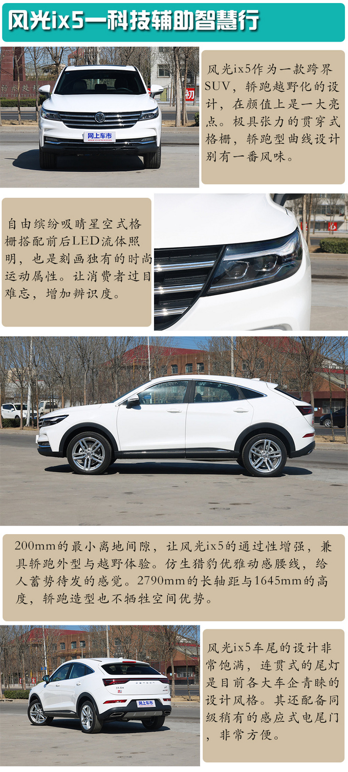 新手秒变老司机看自主品牌的智能辅助驾驶-图4