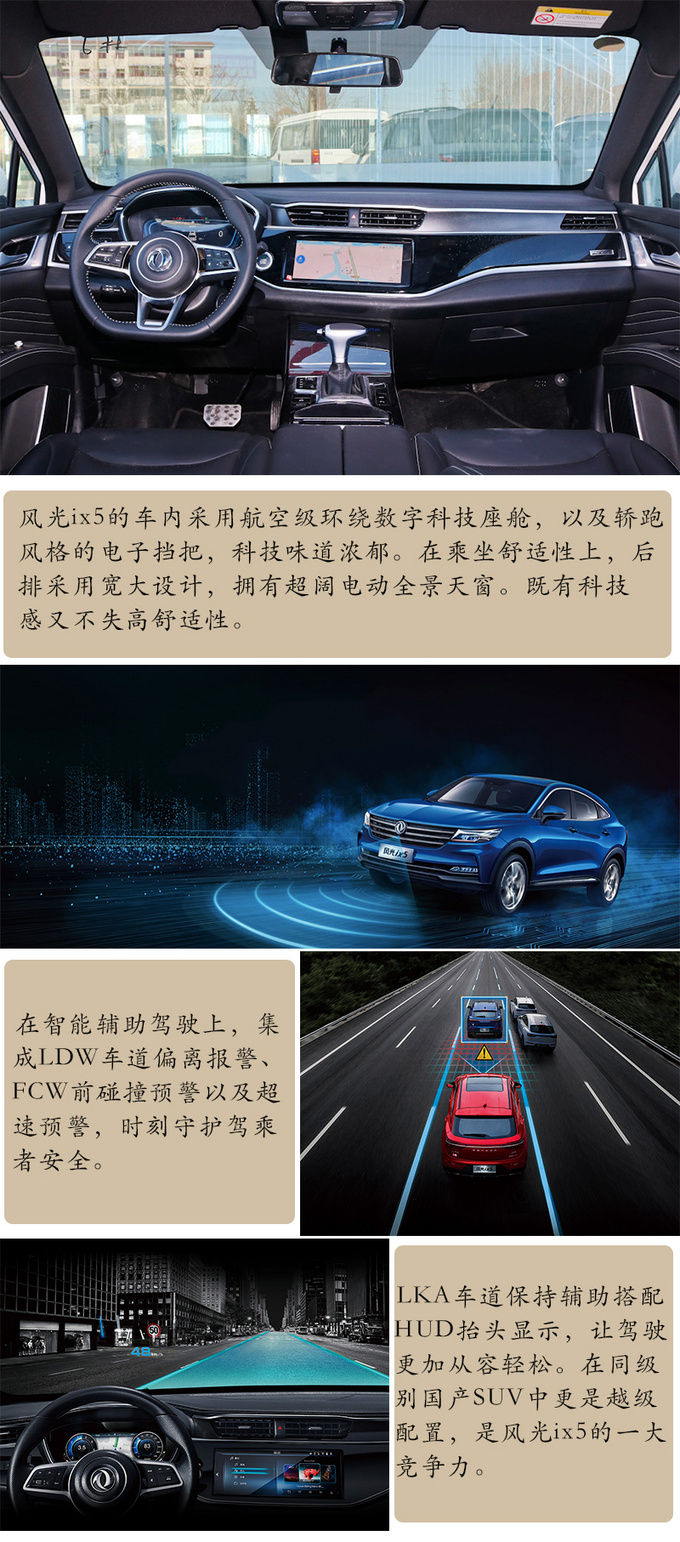 新手秒变老司机看自主品牌的智能辅助驾驶-图5