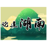 以“有愧”之心干无悔事业